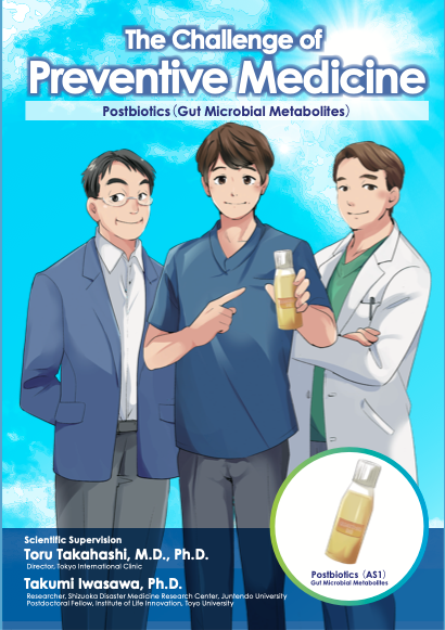 The Challenge of Preventive Medicine: A Research-Backed Japanese Non-Fiction Manga on Postbiotics, Gut Health & Preventive Medicine